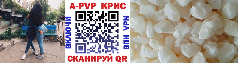 А ПВП СК КРИС  Купить закладки  Кремёнки 