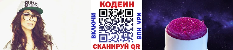 Купить Кремёнки Кодеиновый сироп Lean Purple Drank