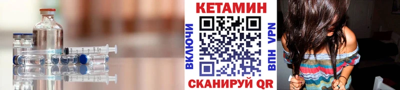 КЕТАМИН VHQ  Купить закладки  Кремёнки 