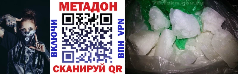 Метадон кристалл  Купить закладки  Кремёнки 